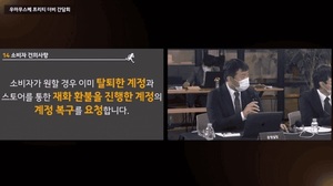 카겜 &apos;우마무스메&apos; 이용자측 환불 요구, 약관 따져보니…