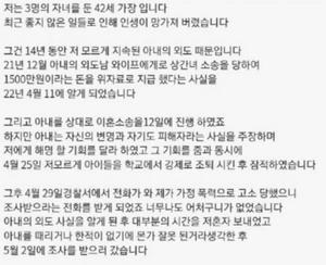 "얼떨결에 불륜남 됐다"…보배드림, &apos;포천 외도녀&apos; 폭로글→후폭풍 계속