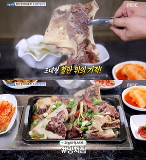 ‘생생정보-신의한수’ 대전 만년동 한우방치찜 맛집 위치는? 해방찜-도가니탕-곰탕 外