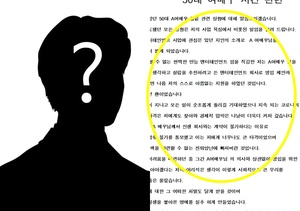 “돈 돌려받으려고”…‘50대 여배우 혼인빙자’ 상대 불륜남, 회견 취소