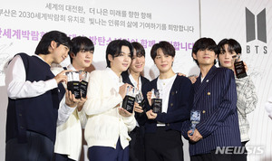 하이브·BTS, 부산콘서트 갑론을박에 "국가행사, 비용보다 가치 중요"