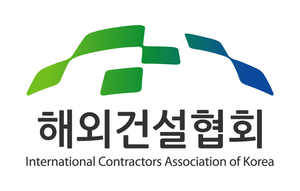 해건협, 해외건설 법률·세무 컨설팅 사례 설명회 개최