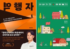 예스24, &apos;역행자&apos; 2주 연속 1위, &apos;설민석&apos; 시리즈 10위