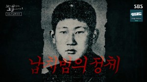 [종합] ‘꼬꼬무’ 장도연X장성규X장현성, 51분 지옥의 비행 ‘대한항공 납북 미수사건’의 범인의 정체?