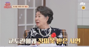 “교도관이”…배우 엄앵란, 남편 故 신성일과 추억?