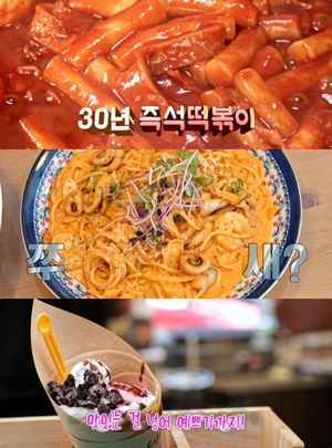 ‘맛있는 녀석들’ 인천 송도 즉석떡볶이 & 학익동 짬뽕파스타·쭈새파스타 & 신포동 크레페 맛집 위치는?
