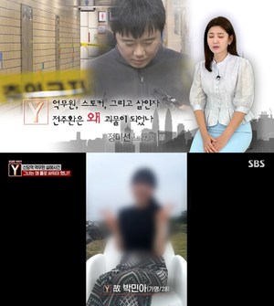 ‘궁금한이야기Y’ 신당역 역무원 살해사건, 살인범 전주환이 스토킹한 민아씨를 죽인 진짜 이유? (3)
