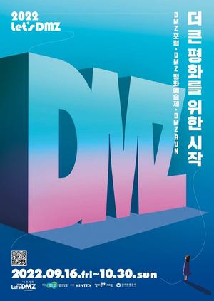 "더 큰 평화를 위한 시작" Let’s DMZ…10월30일까지