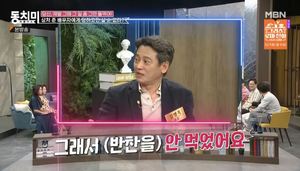 [종합]&apos;동치미&apos; 김병옥·한서경·미자, 결혼생활의 이모저모 공개