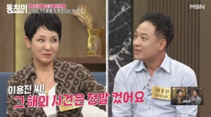 “법원 갈 뻔”…가수 한서경, 남편의 ‘해외 사건’ 무엇?