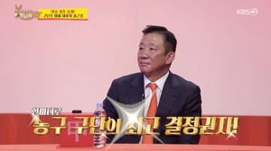 허재, 재산 얼마길래?…구단주 일상 최초 공개→연봉 등 재조명