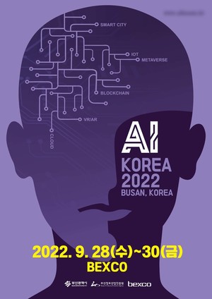 부산 벡스코서 &apos;2022 AI KOREA&apos; 28~30일 개최