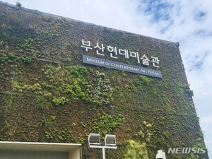 부산현대미술관, 부산역 광장서 멸종위기동물 사진·영상 전시