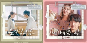 이승기♥이세영 로맨스 본격화…&apos;법대로 사랑하라&apos; OST 발매