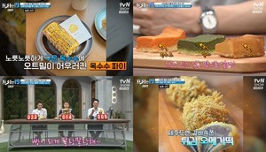 ‘프리한19’ 디저트 맛집, 연남동 파이-송리단길 버터바-종로 런던 감성 베이글-오메기떡 튀김-묵참말이-상수동 시폰 케이크 (2)