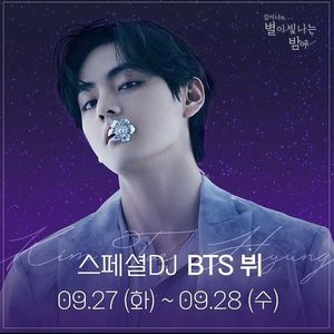 “내 빈자리 꽉 차다 못해 찢겨져” 김이나, 라디오 ‘별밤’ 스페셜 DJ 박효신→방탄소년단(BTS) 뷔 합류 예고