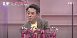 "반려견보다 서열 낮아"…배우 김병옥, 와이프 몰래 빚보증 섰던 이유?