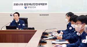 행안부, 동북아·아세안과 복합위험 논의…첫 토론 개최