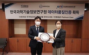 KISTI, 데이터 품질인증 심사서 플래티넘 등급 획득