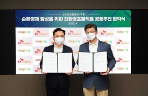 SK에코플랜트-쿠팡, 친환경프로젝트 공동추진 협약