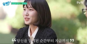 &apos;유퀴즈&apos; 배우 박은빈, &apos;우영우&apos; 변호사에 전하는 메시지…&apos;울컥&apos; 