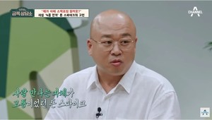 "집안이 보수적"…돈스파이크, 결혼 전 와이프 성하윤 의심한 이유?