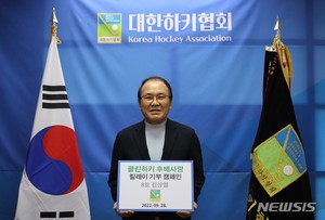 하키 김상열 전 국가대표 감독, 릴레이 기부 캠페인 참여