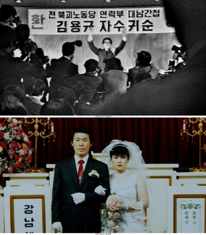 간첩과 섬소녀, 1976년 ‘거문도 사건’의 비극…&apos;다큐 인사이트&apos;