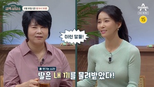 “그냥 도망가”…배우 김정민, 어머니와 힘들었던 순간?