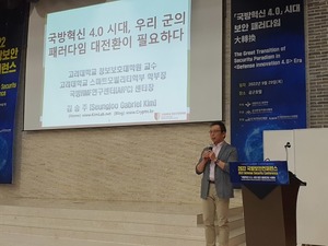 김승주 교수 “공공 데이터 중요도 따라 나누고 과감히 개방해야"