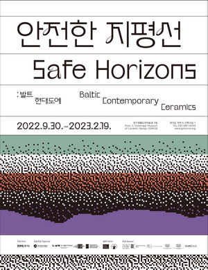 한국도자재단, 국제교류전 &apos;안전한 지평선: 발트 현대도예&apos; 개최