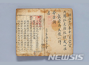 김해한글박물관 용비어천가 원본 전체 공개…박물관 중 처음
