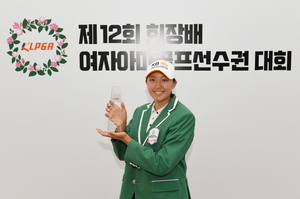 KLPGA 여자아마골프선수권 우승 박예지 "LPGA 우승 목표"