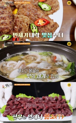 "떡갈비-낙지-한우 소고기"…&apos;백반기행&apos;, 광주 맛집 위치 어디?