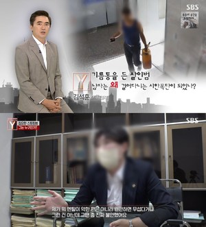 ‘궁금한이야기Y’ 집요한 스토킹범, 8년 전 살인미수로 만난 국선 변호사 청혼…거절하자 휘발유 들고 사무실 찾아온 살인범 (2)