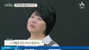 [종합]&apos;오은영의 금쪽상담소&apos; 김정민 "과거 스캔들? 엄마도 날 그렇게 생각해 무력감 들었다" 큰 아픔에도 담담한 고백