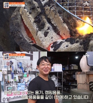 ‘서민갑부’ 김지훈 남양주 숯 캠핑용품 로드숍 위치는? “생고기엔 백탄, 양념고기엔 열탄”