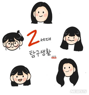 [Z세대 탐구생활]18어게인·언내추럴·블로그·해쭈·우블