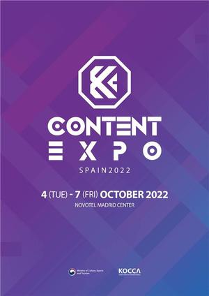 스페인서 K-콘텐츠 박람회 열린다…"한류 확산·수출"