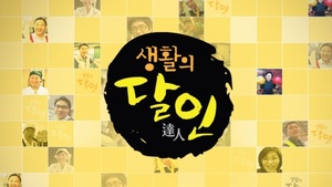 ‘생활의달인-은둔식달’ 인천 구월동 칼국수 맛집 위치는? 이주경 달인의 손칼국수 식당!
