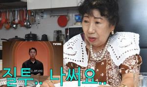 "규민이 꼴 보기 싫어"…유튜버 박막례 할머니, &apos;환승연애2&apos; 리뷰