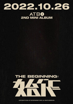 에이비티오(ATBO), 26일 ‘The Beginning: 始作’ 발매…한 달 만에 초고속 컴백