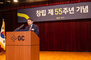 GC녹십자, 창립 제55주년 기념식 개최