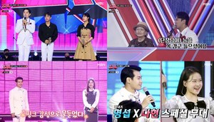 ‘우리들의 쇼10-첫방’ 장민호X붐 MC, 박현우-김영옥 심사로 전유진-양지은 승 조명섭-김다현 스페셜 무대 (1)