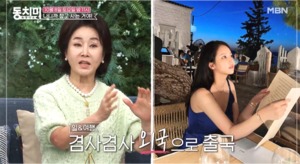 남자친구랑?…배우 선우은숙, 아들 이상원-며느리 최선정과 따로 보낸 명절