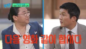 &apos;유퀴즈&apos; 출연 김한민 감독 "조세호 다음 영화에 캐스팅"