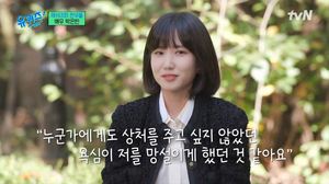 “상처주고 싶지 않았던”…박은빈, 드라마 ‘이상한 변호사 우영우’ 출연 고민한 이유