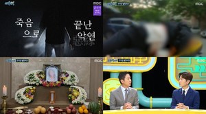 ‘실화탐사대’ 주차장 살인사건, 15년차 주말부부…의처증-가스라이팅 술에 취해 와서 강제 추행 결국 살인 (1)