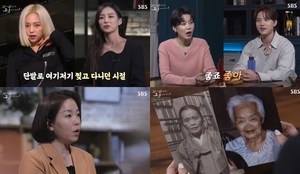 ‘꼬꼬무’ 멜로망스 김민석X장예은X정이랑, 이용운 딸 아기 업고 다시 월북하고 북한군에 폭행당한 이유?  (2)