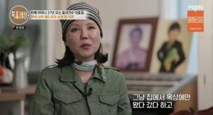 가수 이효정, 안타까운 가족사…"치매 엄마-남편까지 사망해"